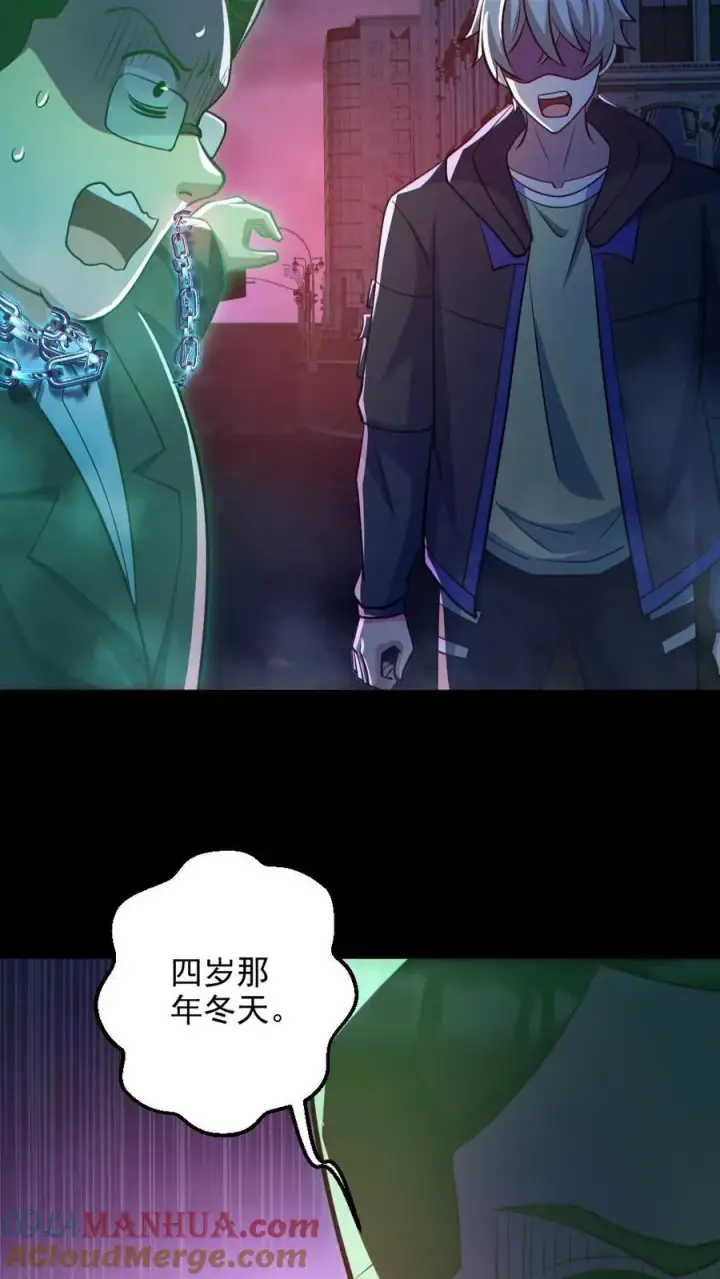 《全球御鬼：我的体内有亿只鬼》第128话 罄竹难书图13
