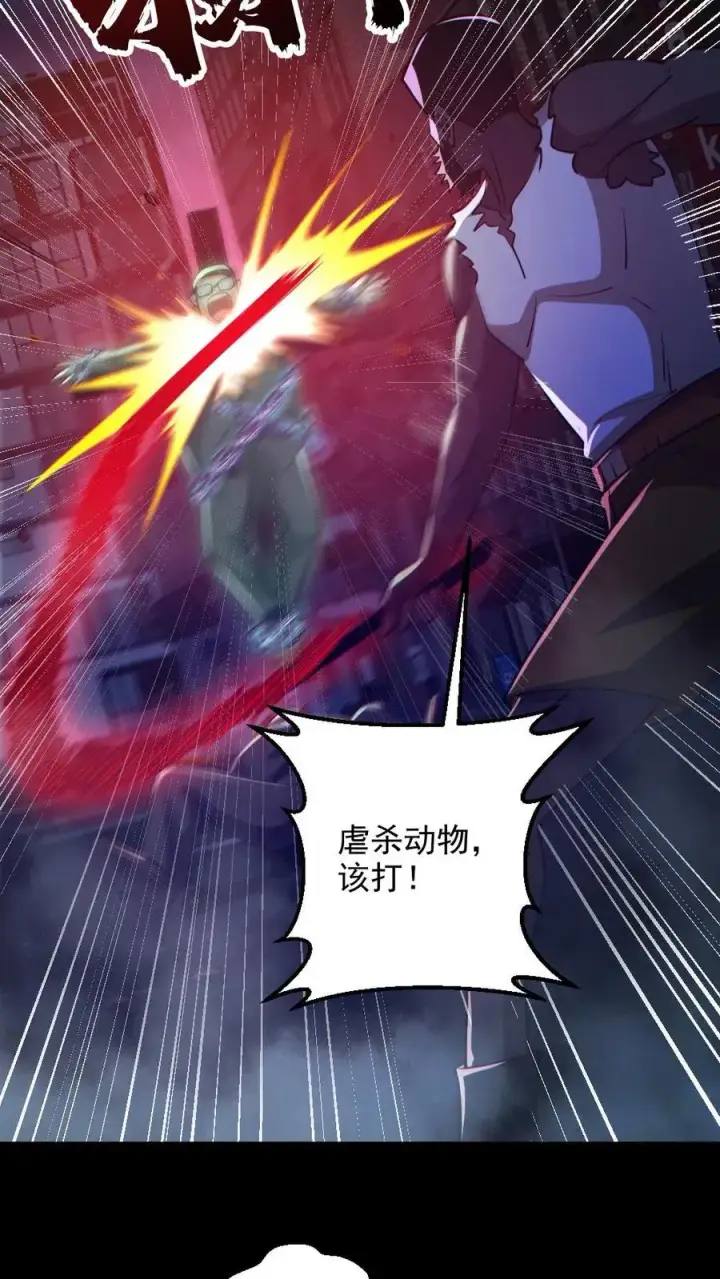 《全球御鬼：我的体内有亿只鬼》第128话 罄竹难书图16