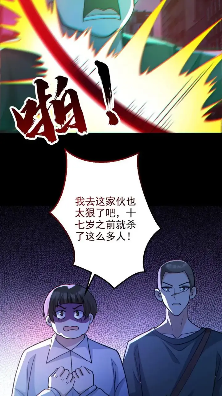 《全球御鬼：我的体内有亿只鬼》第128话 罄竹难书图20