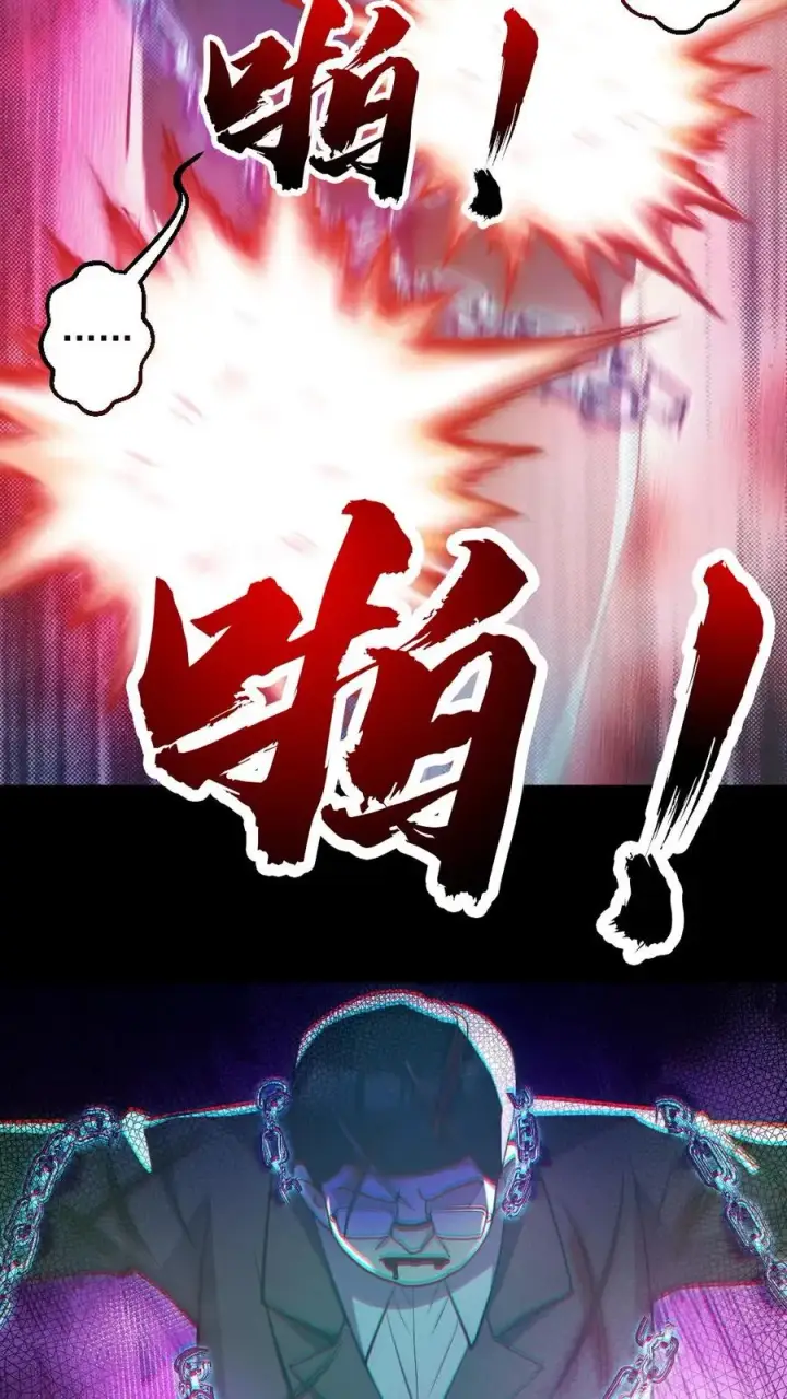 《全球御鬼：我的体内有亿只鬼》第128话 罄竹难书图24