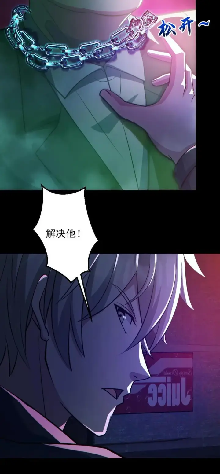 《全球御鬼：我的体内有亿只鬼》第128话 罄竹难书图28