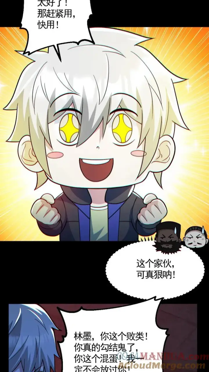 《全球御鬼：我的体内有亿只鬼》第128话 罄竹难书图3
