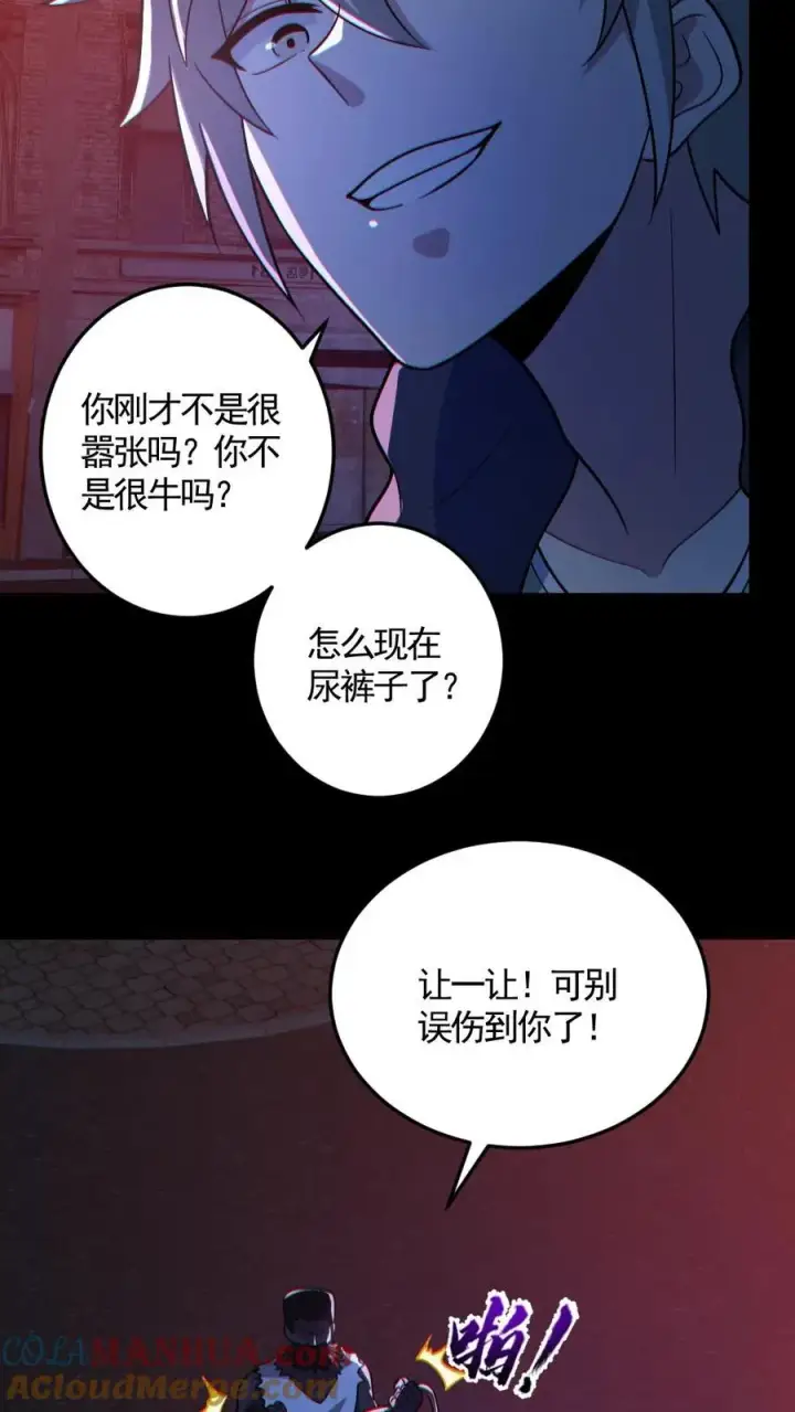 《全球御鬼：我的体内有亿只鬼》第128话 罄竹难书图5