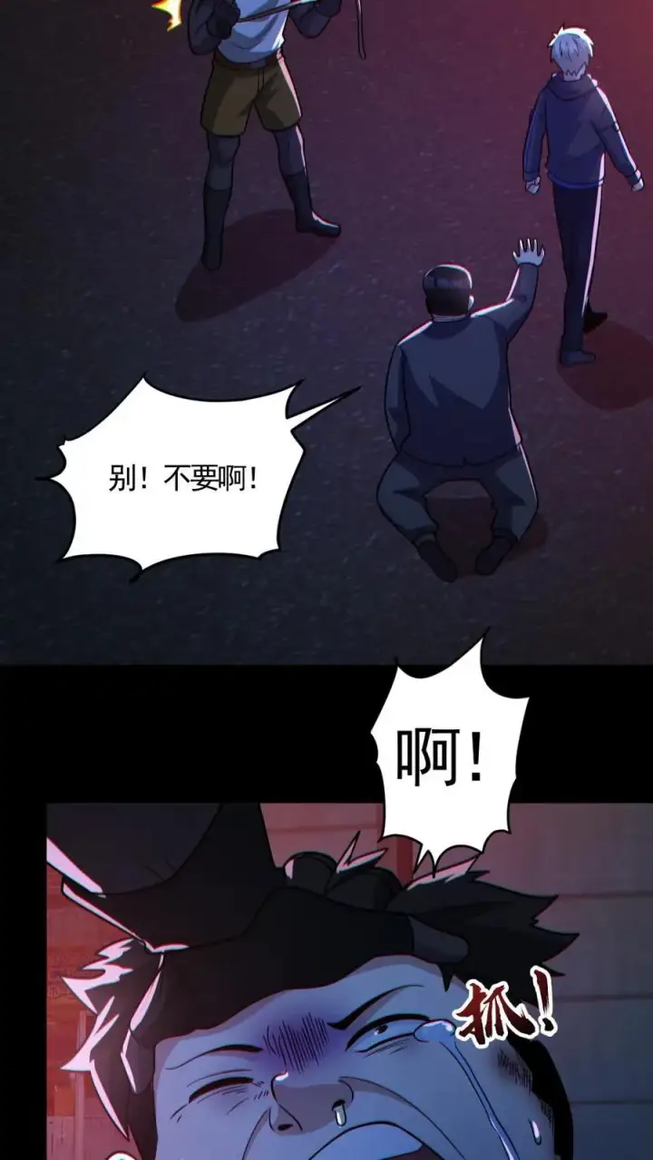 《全球御鬼：我的体内有亿只鬼》第128话 罄竹难书图6