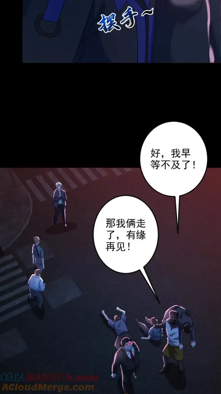 《全球御鬼：我的体内有亿只鬼》第129话 孙局长陨落图11