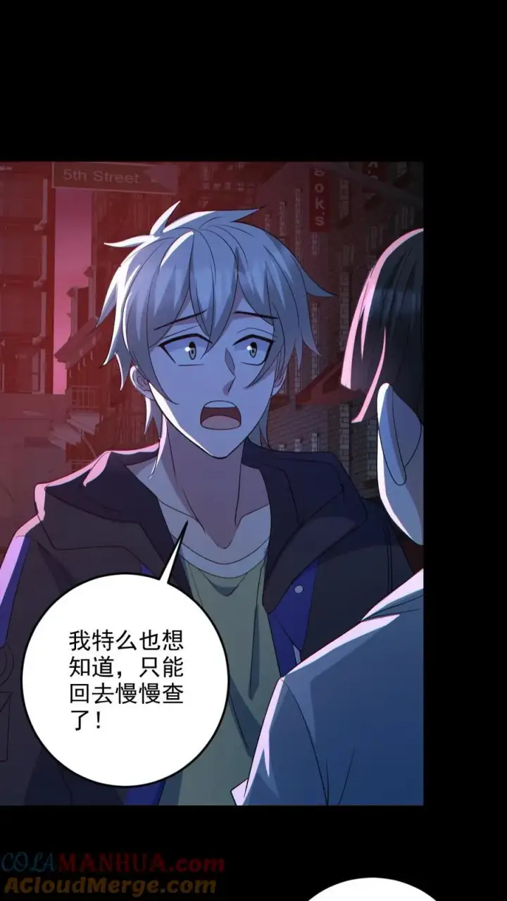 《全球御鬼：我的体内有亿只鬼》第129话 孙局长陨落图13