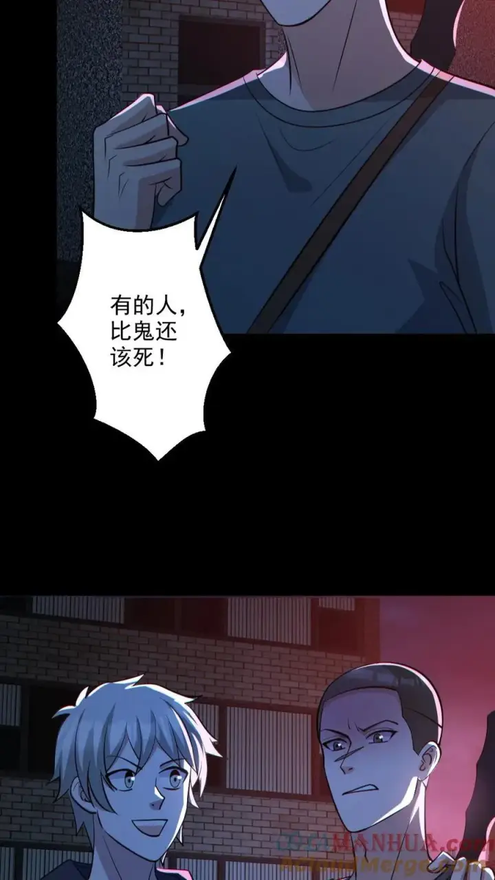 《全球御鬼：我的体内有亿只鬼》第129话 孙局长陨落图19