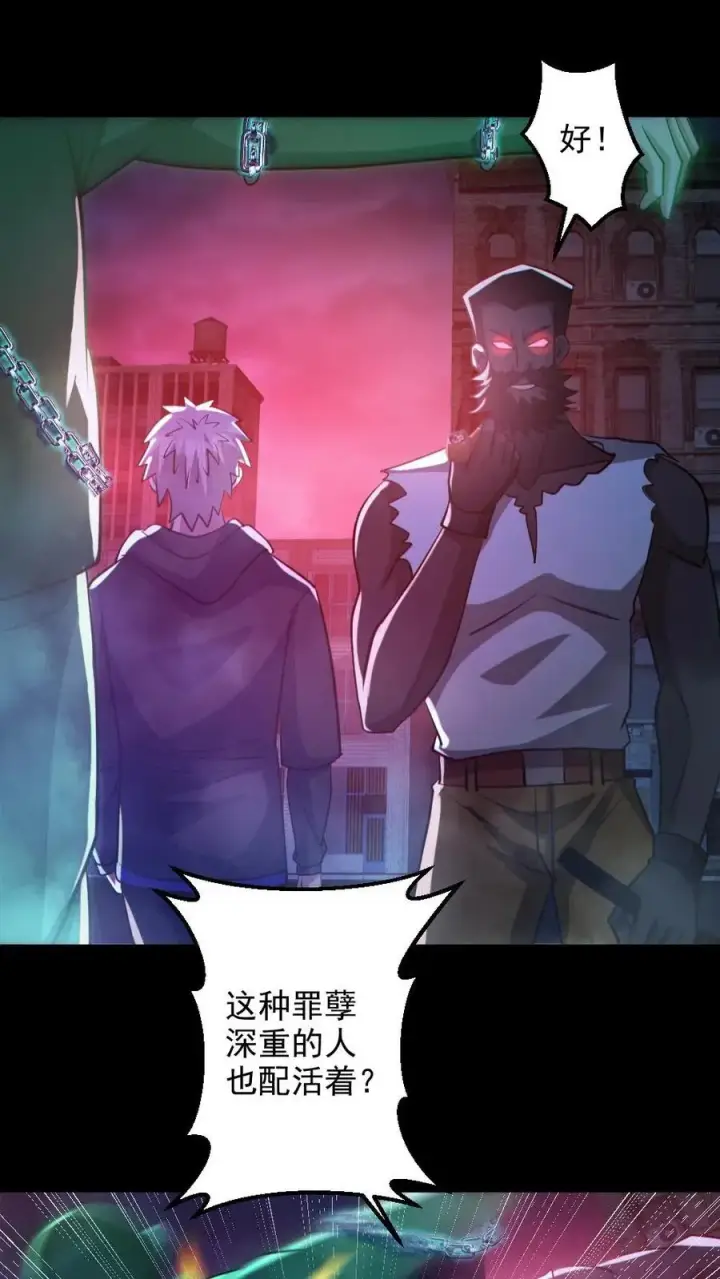 《全球御鬼：我的体内有亿只鬼》第129话 孙局长陨落图2