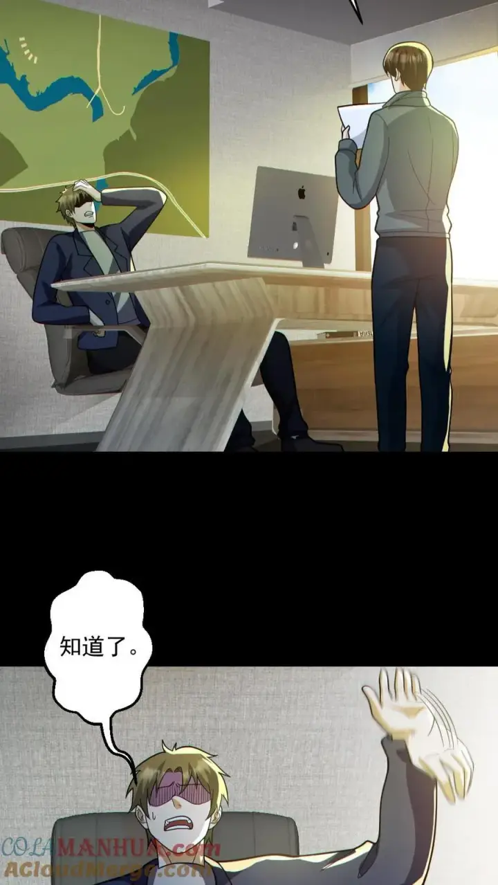 《全球御鬼：我的体内有亿只鬼》第129话 孙局长陨落图21