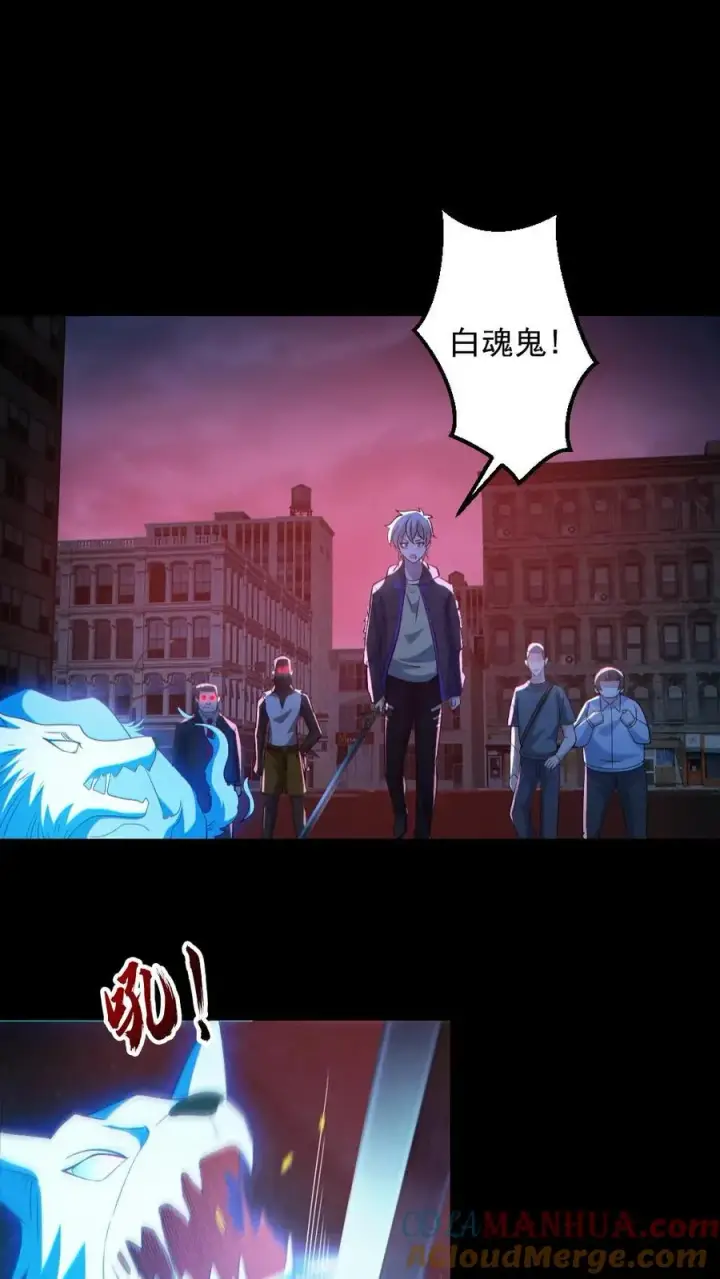《全球御鬼：我的体内有亿只鬼》第129话 孙局长陨落图5