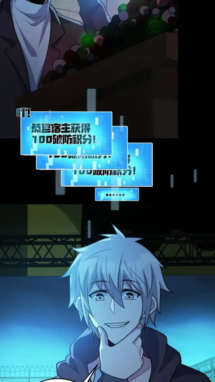 《全球御鬼：我的体内有亿只鬼》第130话 打破纪录图24