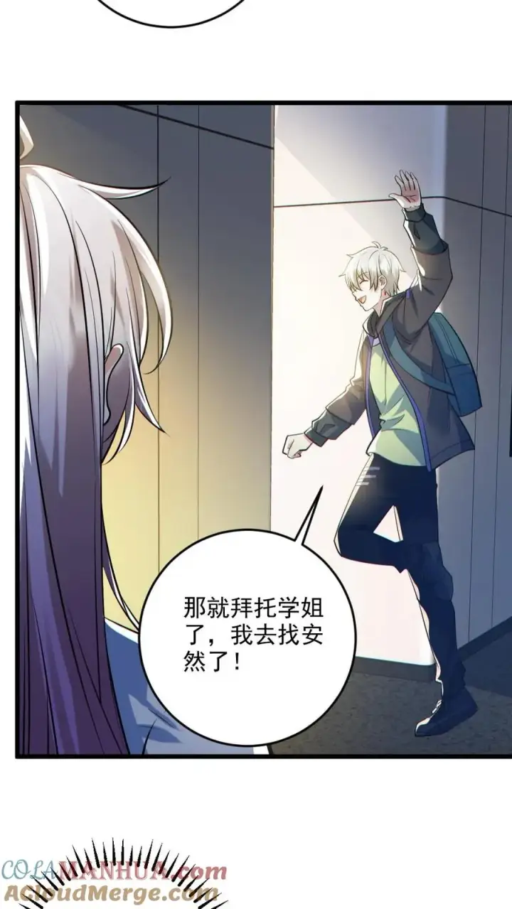 《全球御鬼：我的体内有亿只鬼》第131话 狸猫换太子图11