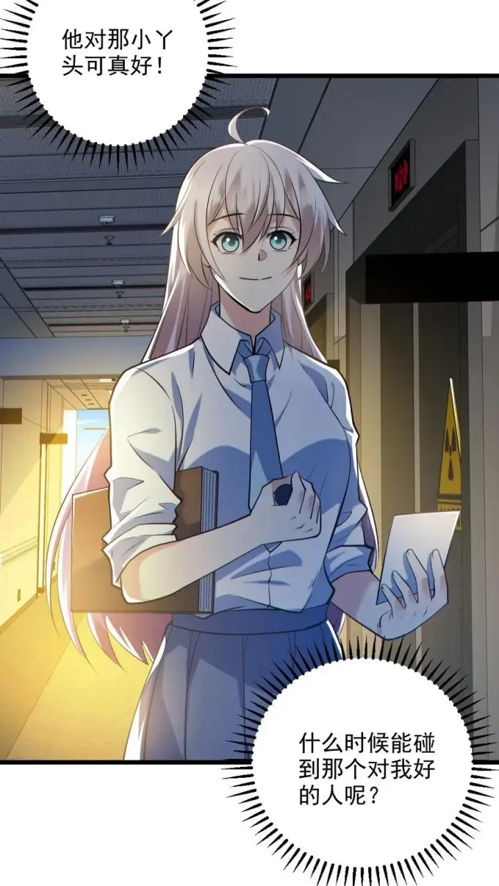 《全球御鬼：我的体内有亿只鬼》第131话 狸猫换太子图12