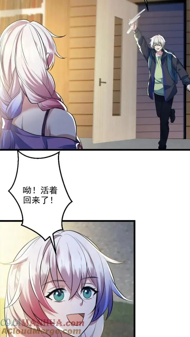 《全球御鬼：我的体内有亿只鬼》第131话 狸猫换太子图15