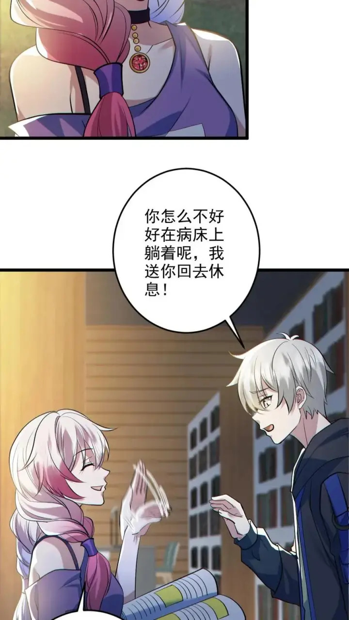 《全球御鬼：我的体内有亿只鬼》第131话 狸猫换太子图16