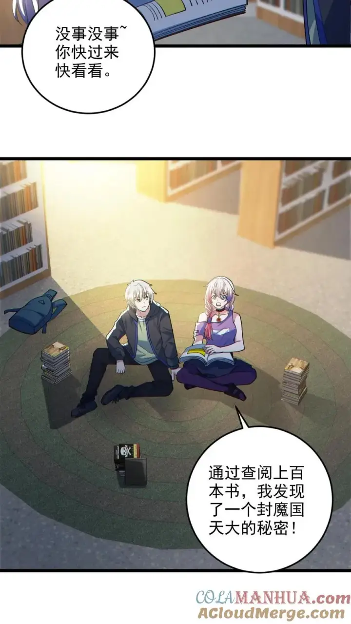 《全球御鬼：我的体内有亿只鬼》第131话 狸猫换太子图17