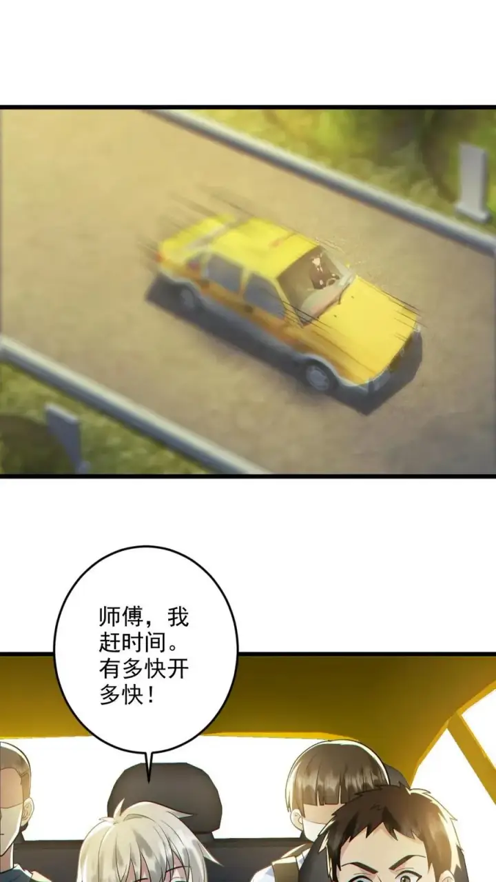 《全球御鬼：我的体内有亿只鬼》第131话 狸猫换太子图2