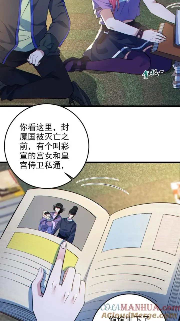 《全球御鬼：我的体内有亿只鬼》第131话 狸猫换太子图25