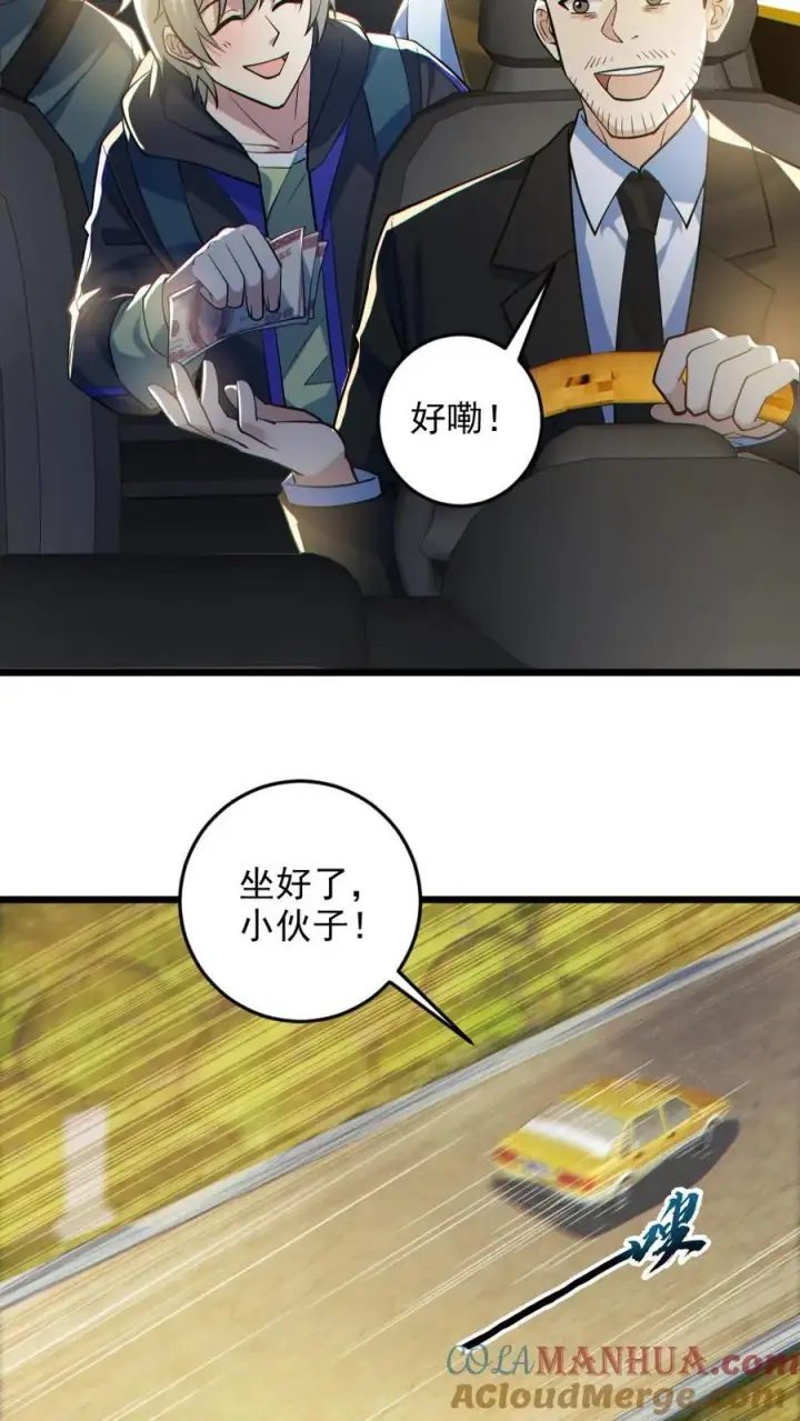 《全球御鬼：我的体内有亿只鬼》第131话 狸猫换太子图3