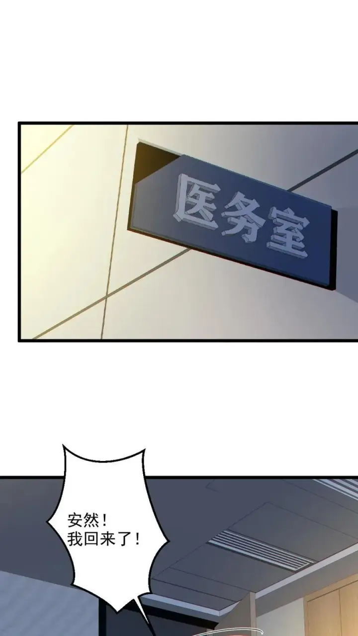 《全球御鬼：我的体内有亿只鬼》第131话 狸猫换太子图6