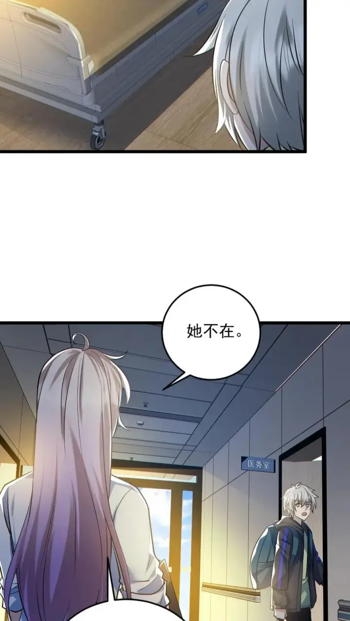 《全球御鬼：我的体内有亿只鬼》第131话 狸猫换太子图8