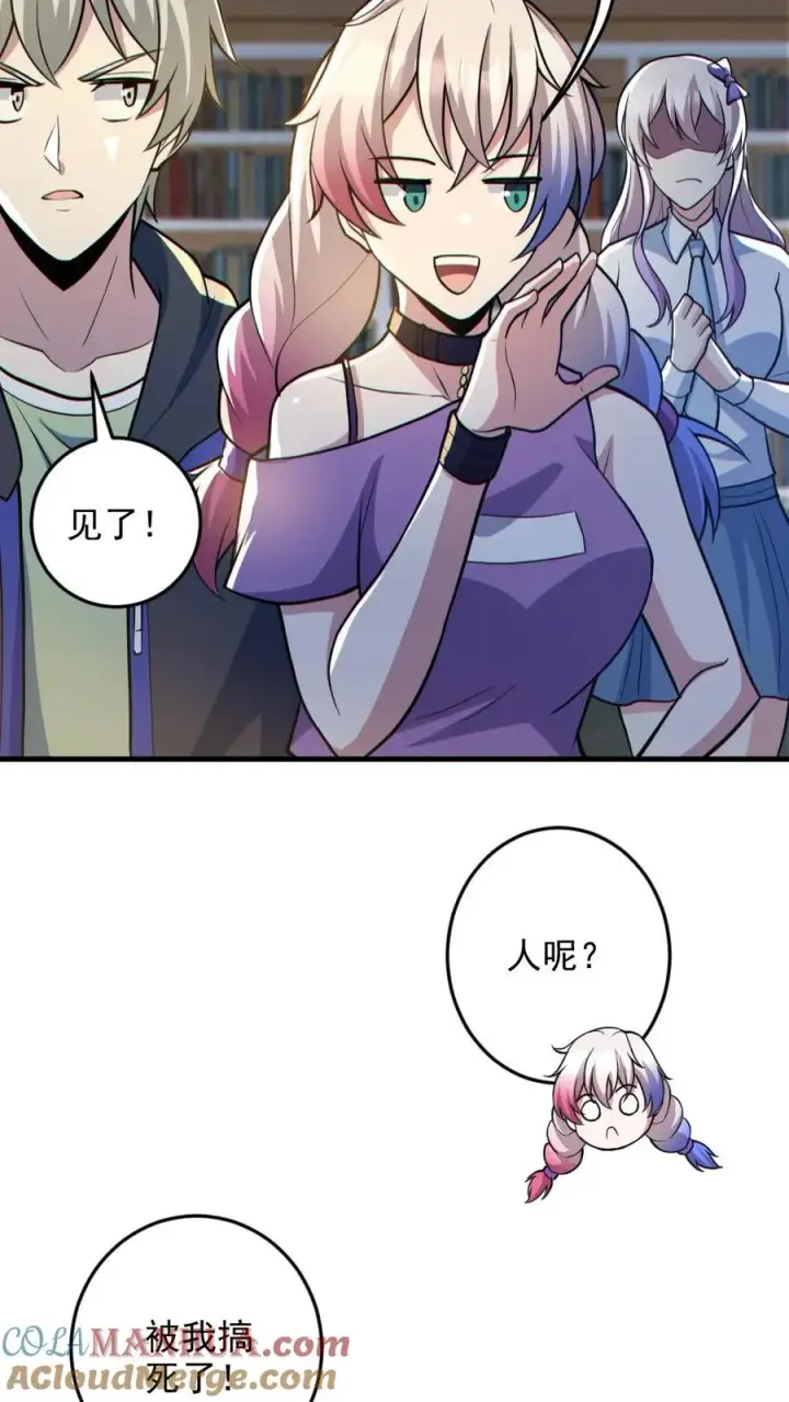 《全球御鬼：我的体内有亿只鬼》第132话 爱的夹腰图23