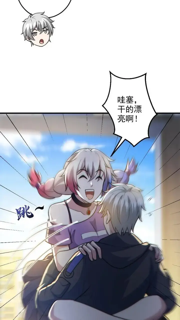 《全球御鬼：我的体内有亿只鬼》第132话 爱的夹腰图24