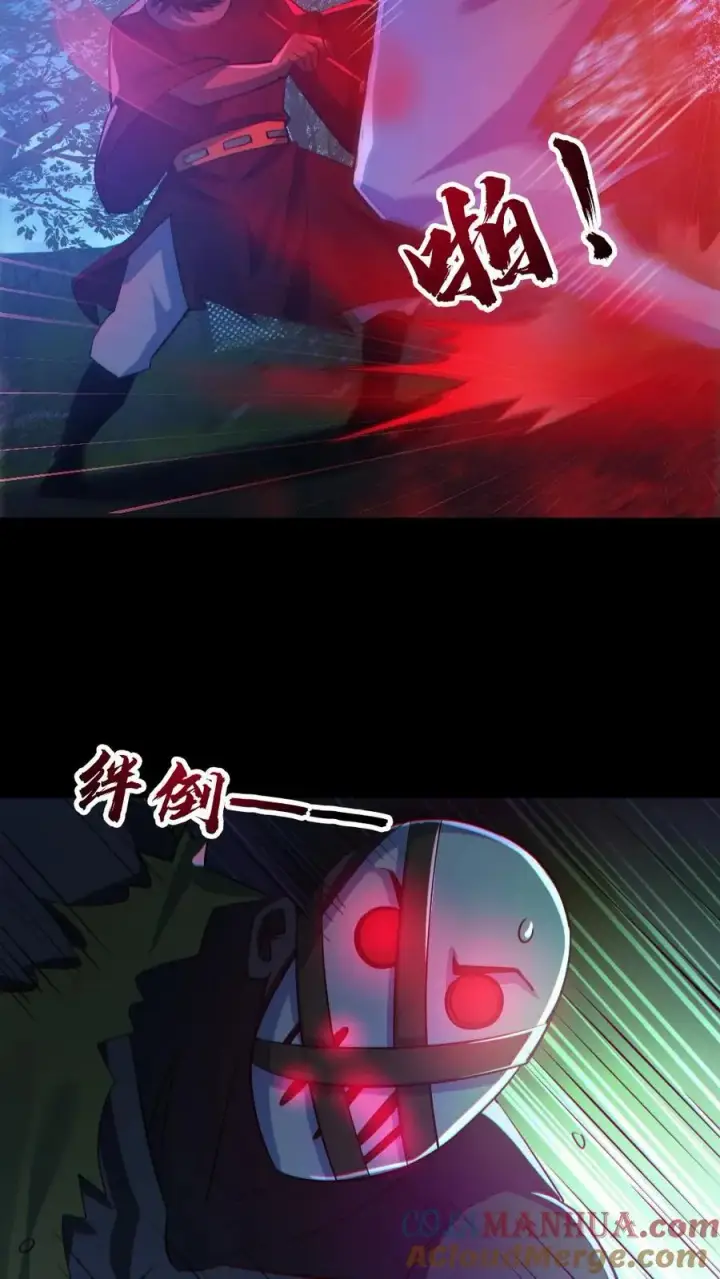 《全球御鬼：我的体内有亿只鬼》第135话 虐打图13
