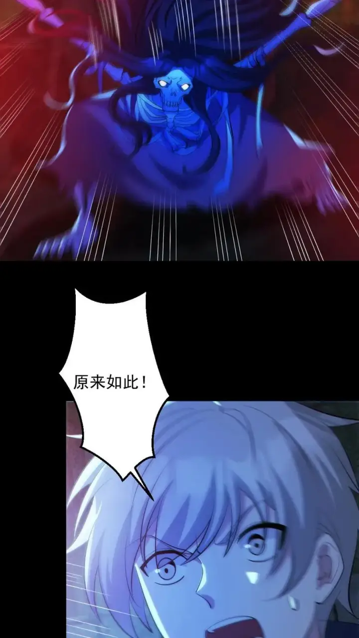 《全球御鬼：我的体内有亿只鬼》第135话 虐打图22
