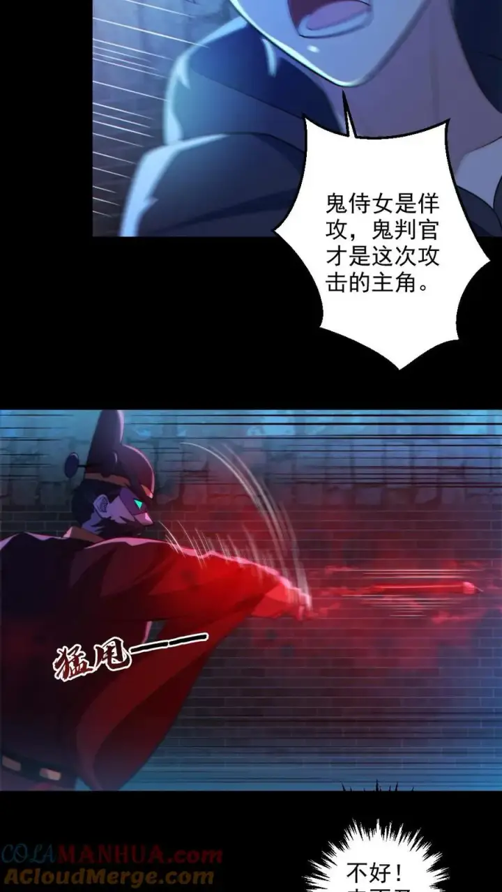 《全球御鬼：我的体内有亿只鬼》第135话 虐打图23