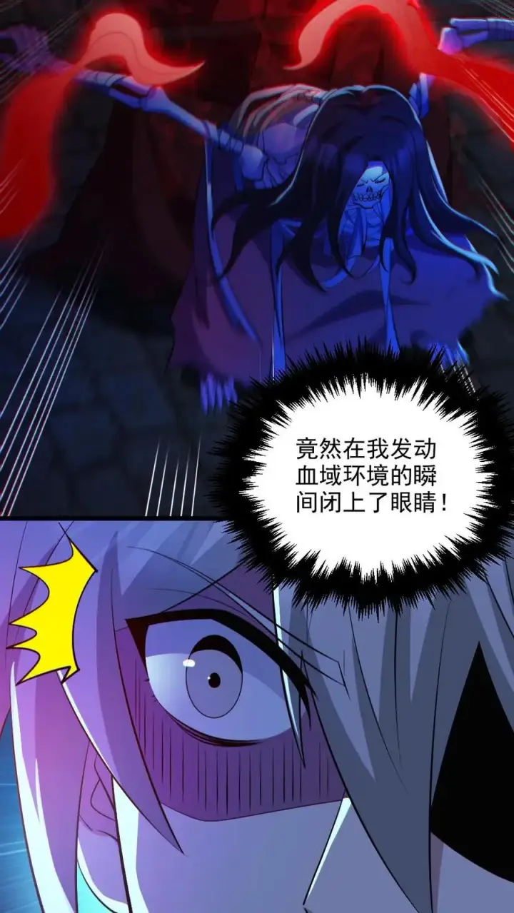《全球御鬼：我的体内有亿只鬼》第135话 虐打图26