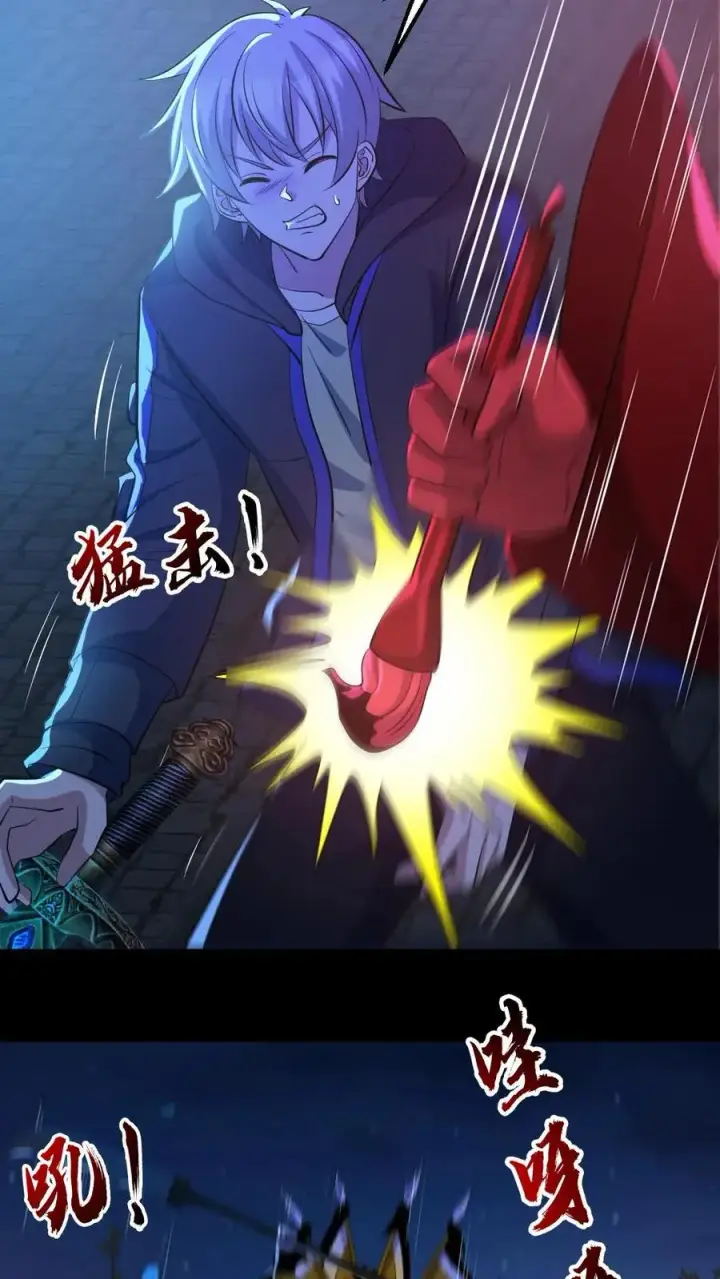 《全球御鬼：我的体内有亿只鬼》第136话 御鬼心得图10