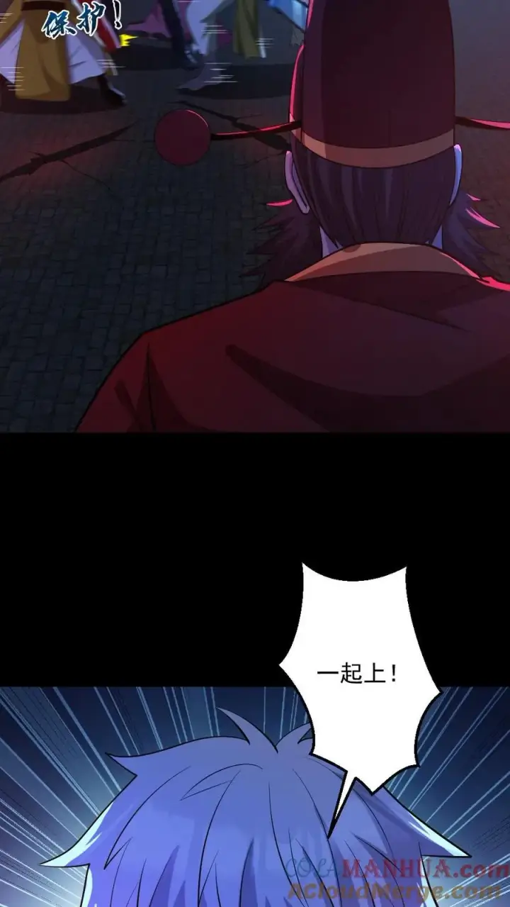 《全球御鬼：我的体内有亿只鬼》第136话 御鬼心得图13