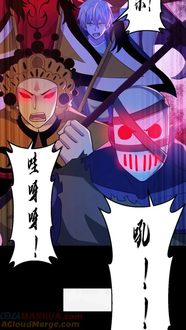 《全球御鬼：我的体内有亿只鬼》第136话 御鬼心得图15