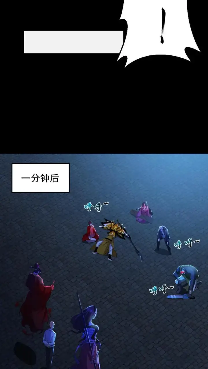 《全球御鬼：我的体内有亿只鬼》第136话 御鬼心得图16