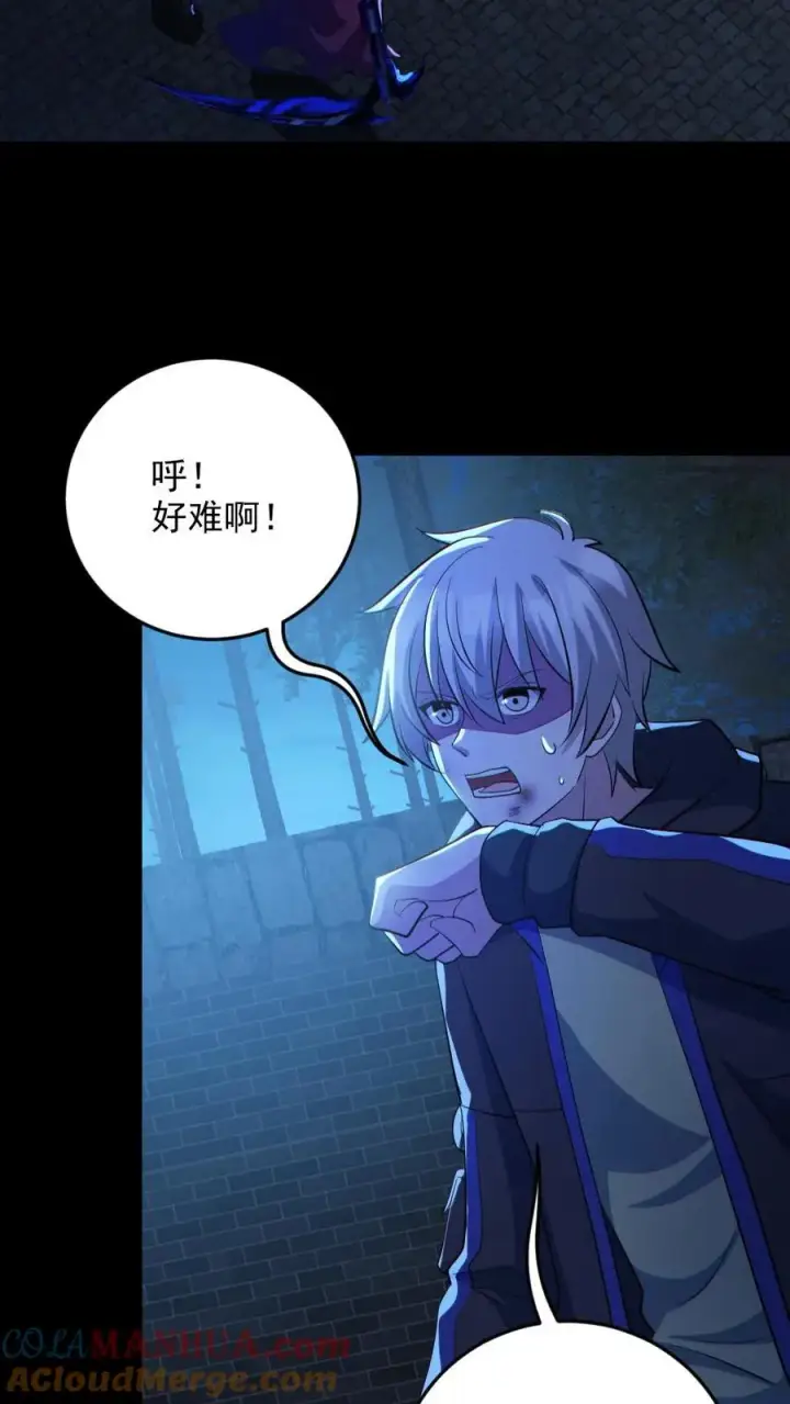 《全球御鬼：我的体内有亿只鬼》第136话 御鬼心得图17