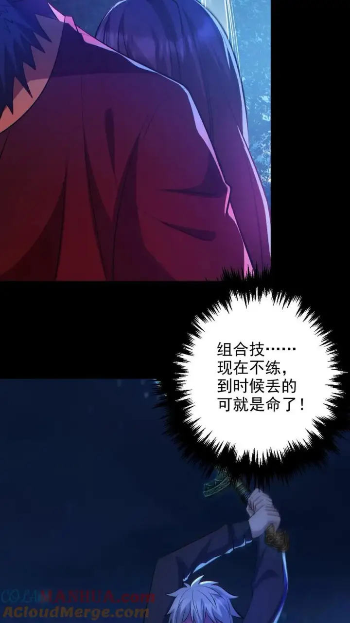 《全球御鬼：我的体内有亿只鬼》第136话 御鬼心得图27