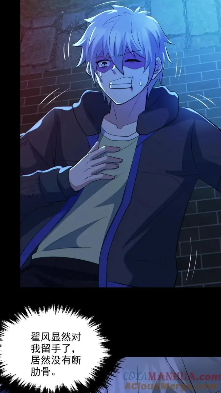 《全球御鬼：我的体内有亿只鬼》第136话 御鬼心得图3