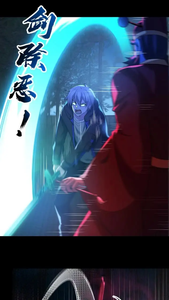 《全球御鬼：我的体内有亿只鬼》第136话 御鬼心得图8