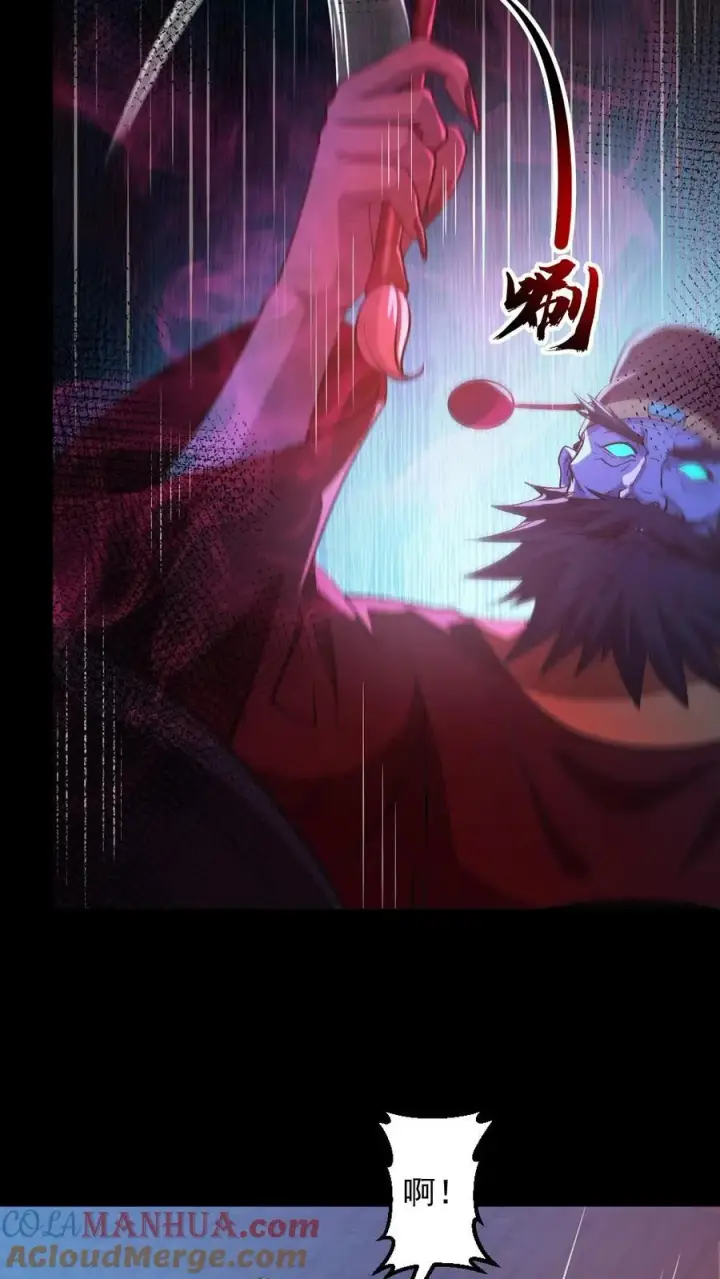 《全球御鬼：我的体内有亿只鬼》第136话 御鬼心得图9
