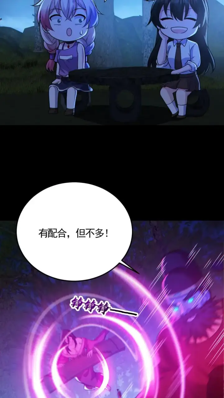 《全球御鬼：我的体内有亿只鬼》第137话 老婆救驾图10