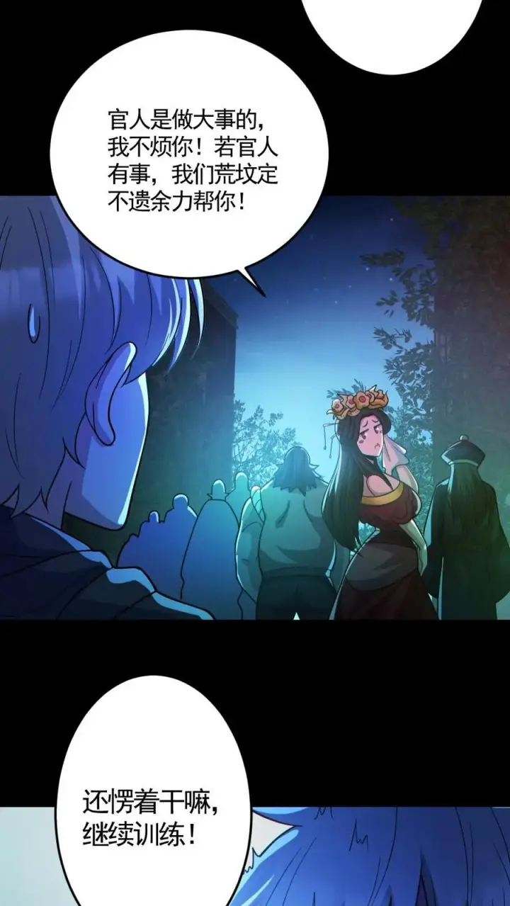 《全球御鬼：我的体内有亿只鬼》第138话 公报私仇图10