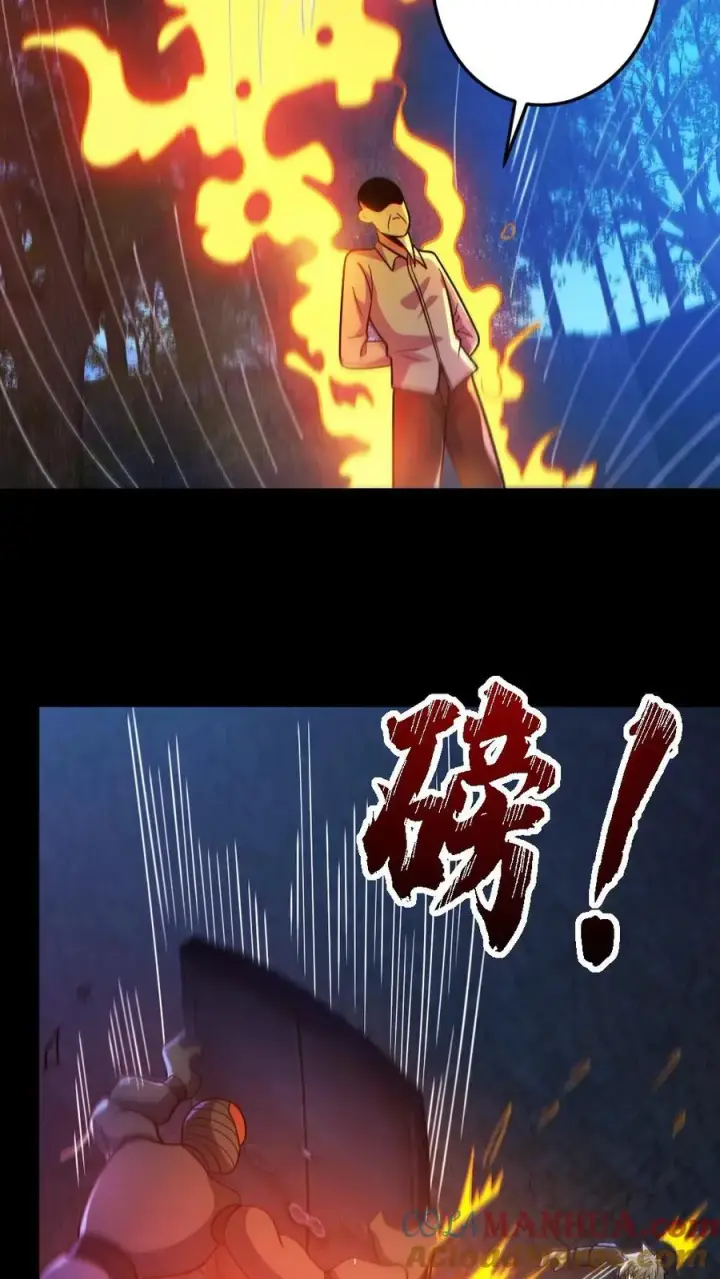 《全球御鬼：我的体内有亿只鬼》第138话 公报私仇图13