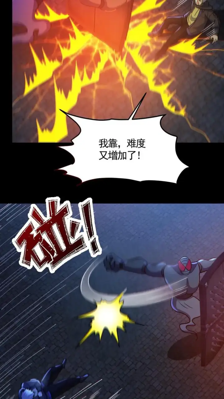《全球御鬼：我的体内有亿只鬼》第138话 公报私仇图14
