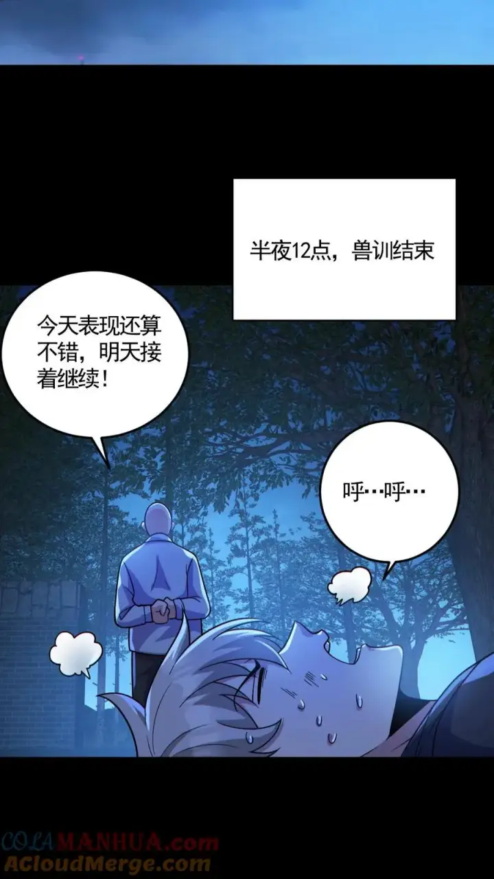 《全球御鬼：我的体内有亿只鬼》第138话 公报私仇图17