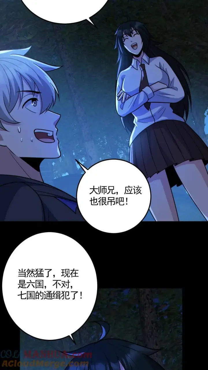《全球御鬼：我的体内有亿只鬼》第138话 公报私仇图19