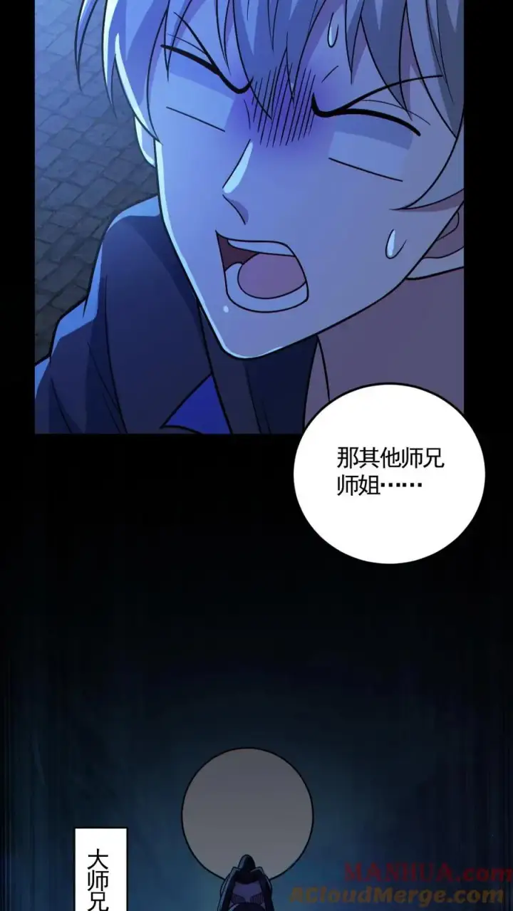 《全球御鬼：我的体内有亿只鬼》第138话 公报私仇图21