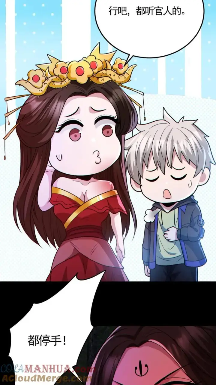 《全球御鬼：我的体内有亿只鬼》第138话 公报私仇图5