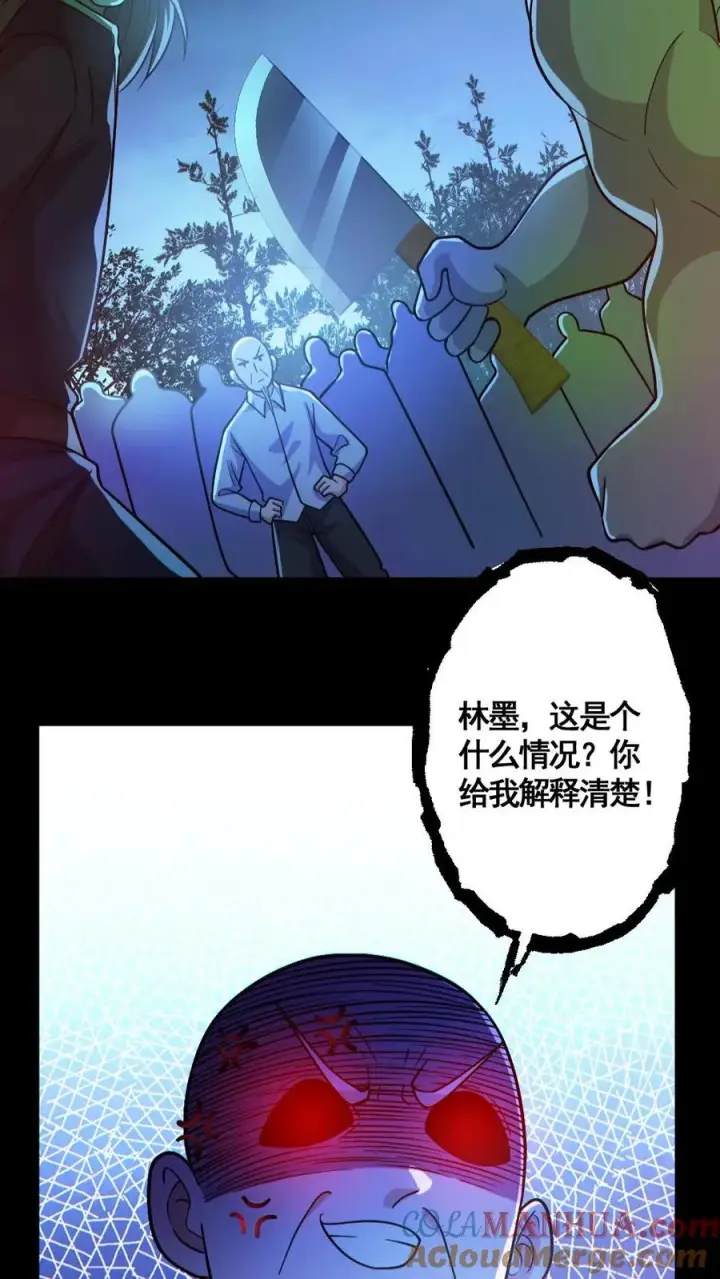 《全球御鬼：我的体内有亿只鬼》第138话 公报私仇图7