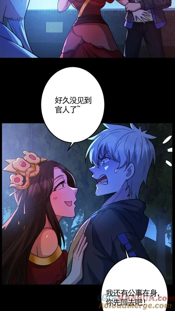 《全球御鬼：我的体内有亿只鬼》第138话 公报私仇图9
